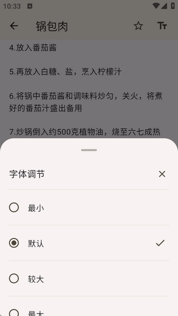 中华美食谱app下载安装最新版