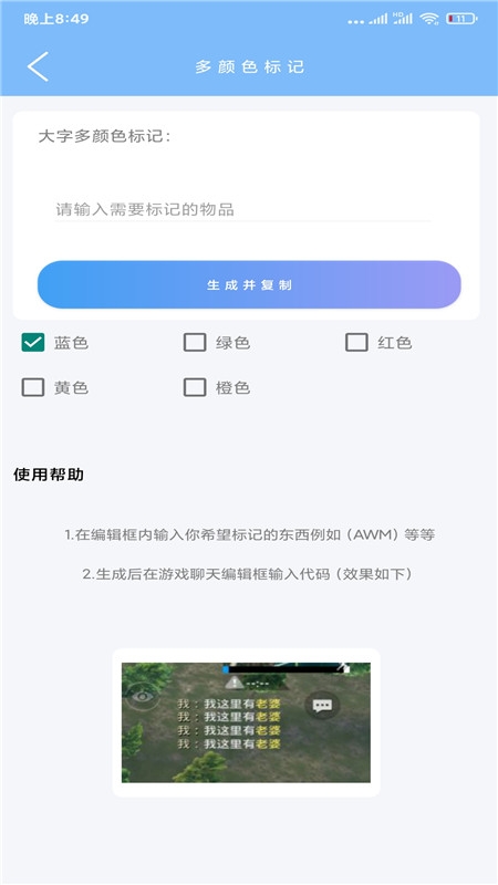 超广角大师下载安装最新版