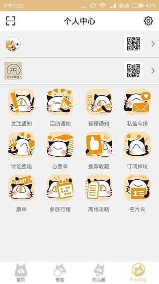 cpp漫展购票app官网