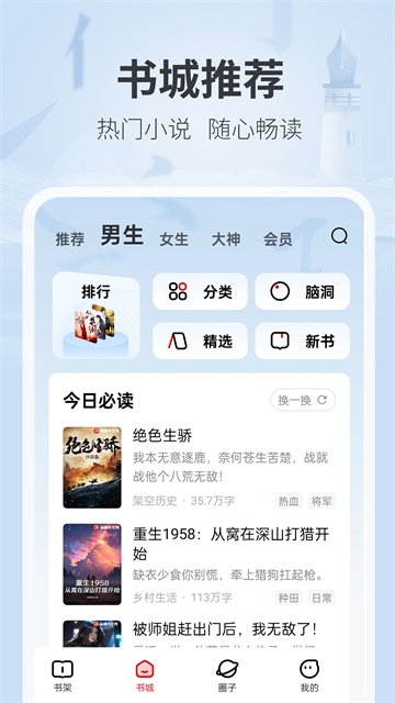 纵横小说app下载