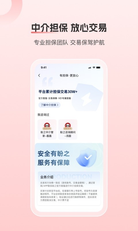 盼之代售app官网版