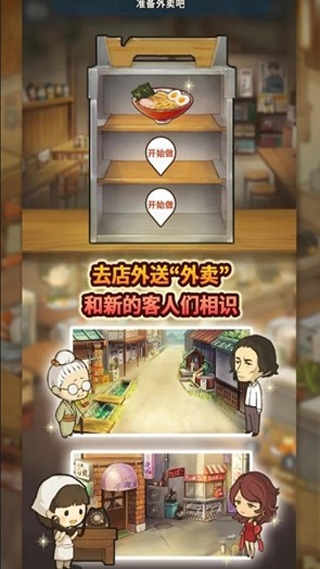 新众多回忆的食堂故事官方版