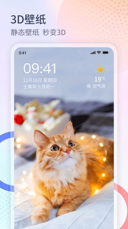 番茄来电秀app下载