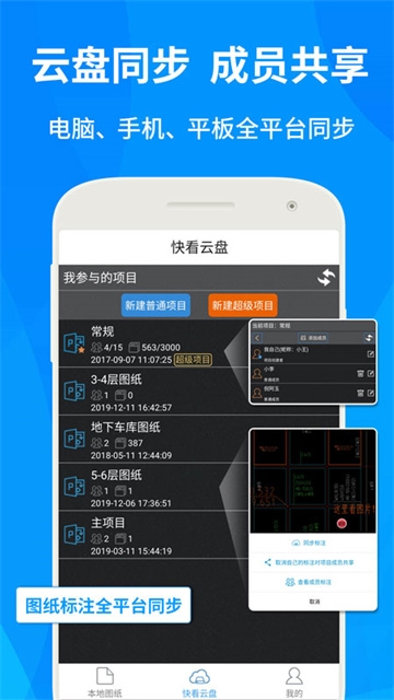 CAD快速看图免费永久激活