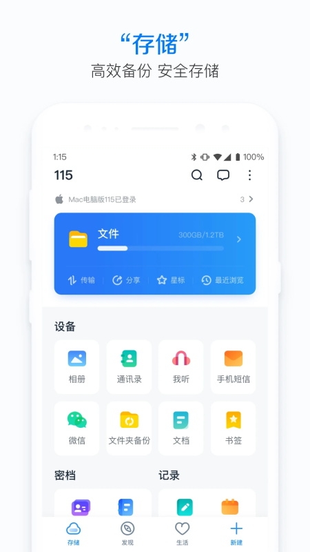 115网盘app下载官网