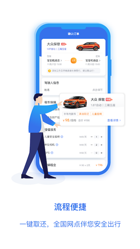 一汽租车官网版