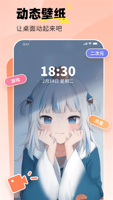 飞火动态壁纸下载