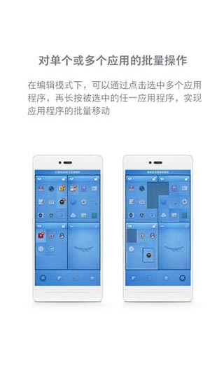 锤子桌面下载安装手机版
