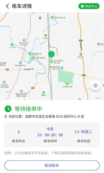易练练车app下载
