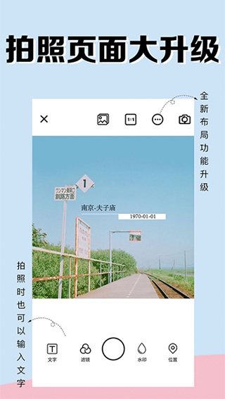 水印照相机下载安装免费