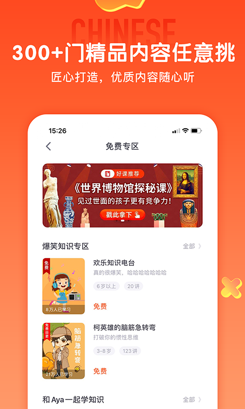 少年得到app下载安装免费