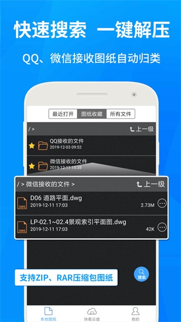 CAD快速看图免费永久激活
