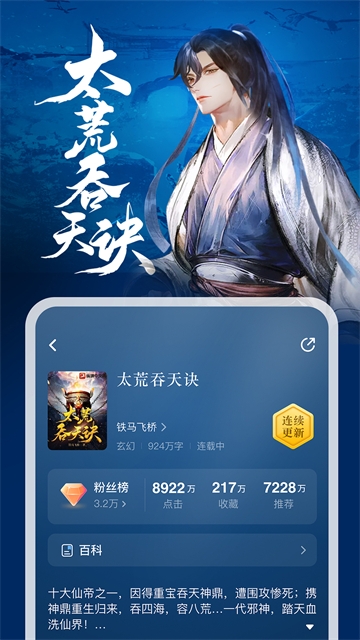 纵横小说app下载