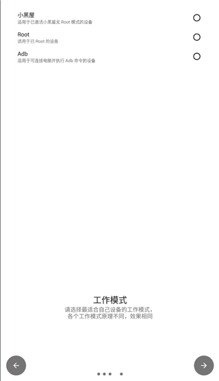 权限狗下载官网版