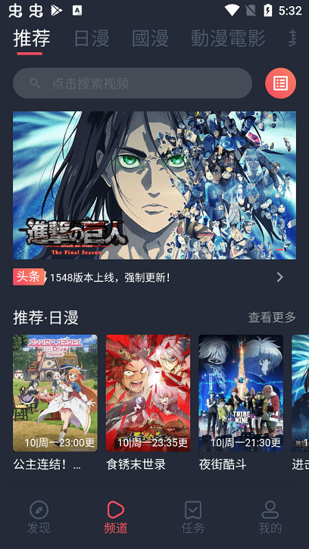 樱花动漫app正版下载免费观看