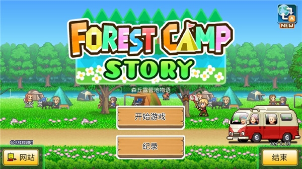 森丘露营地物语官方原版