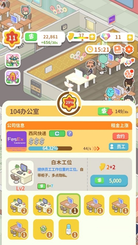 买不起的房产模拟器下载安装最新版