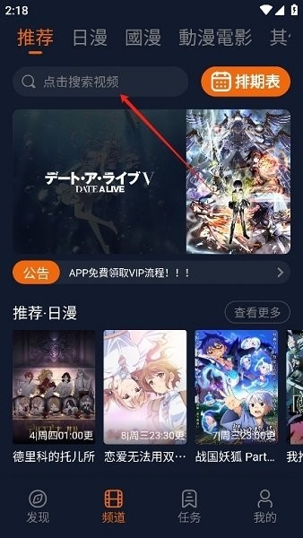 囧动漫(囧次元)无广告版下载安装