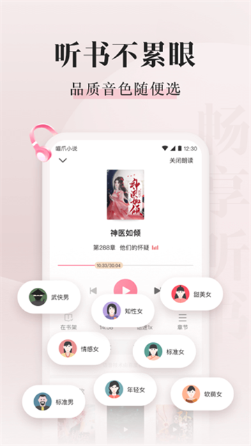 喵爪小说app官网下载安装免费版