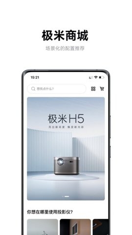 极米app下载