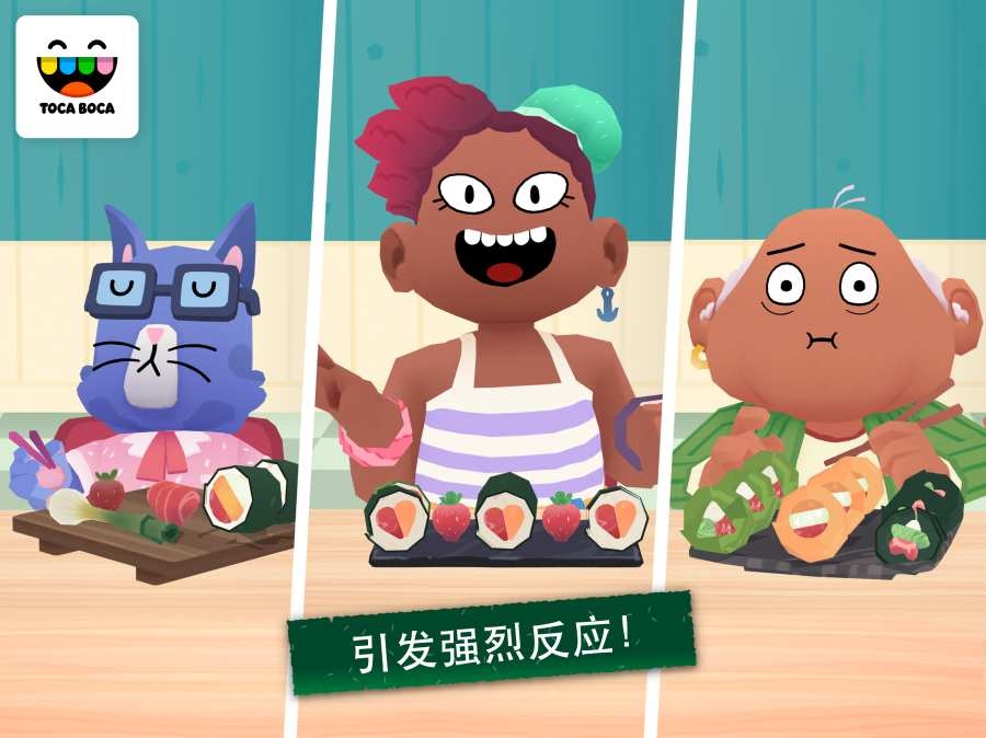 托卡小厨房寿司下载