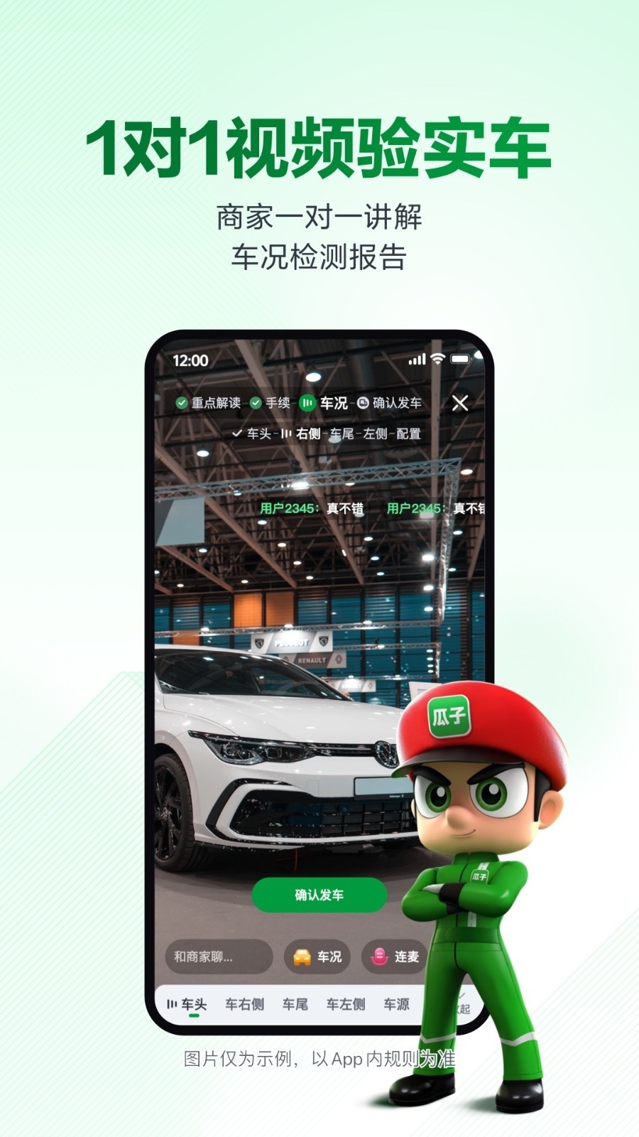 瓜子二手车官网直卖网app