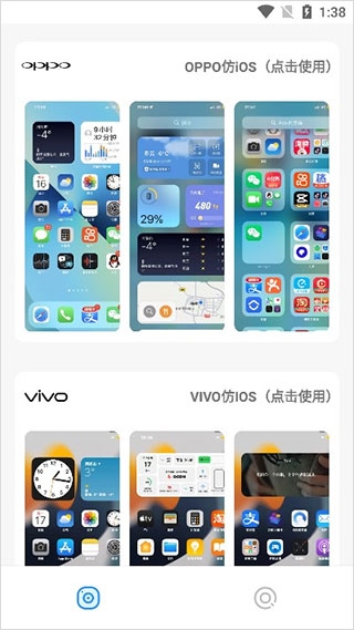 主题库pro下载免费2025