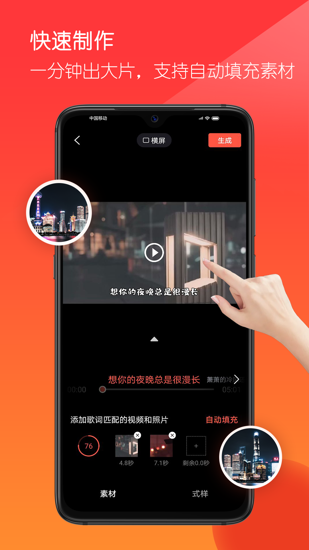 音画视频制作app免费版下载