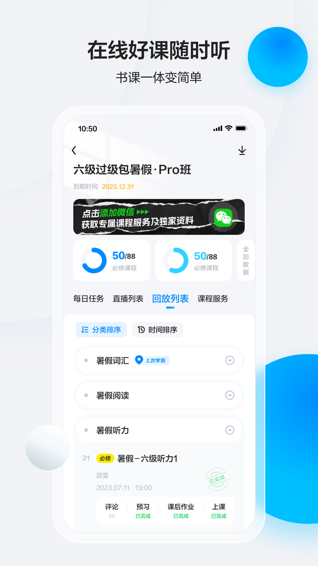 星火英语app下载官网安卓手机版