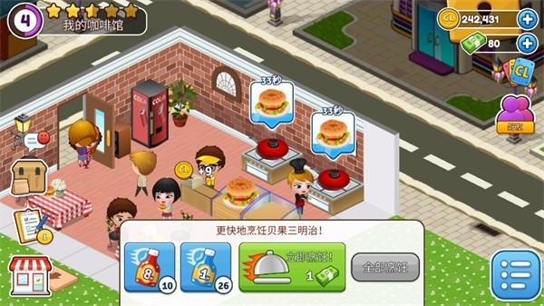 cafeland餐厅官方版