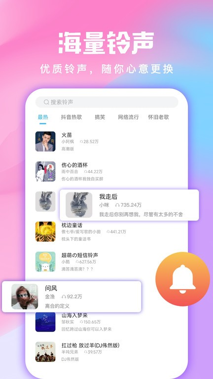 全民免费壁纸下载最新版