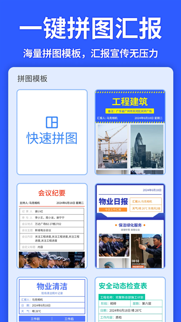 马克水印相机免费版下载安装2025