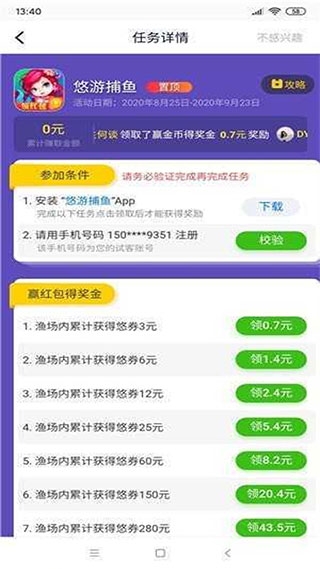 应用试客app下载官网最新版
