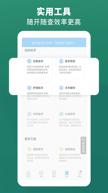 考试宝典app下载安装最新版