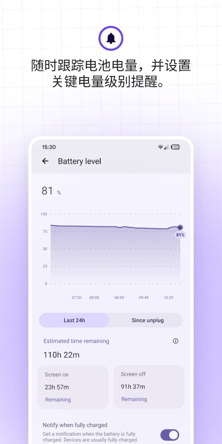 batteryguru电池检测app下载
