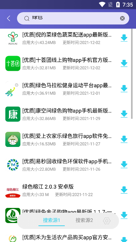 软件仓库官网版下载