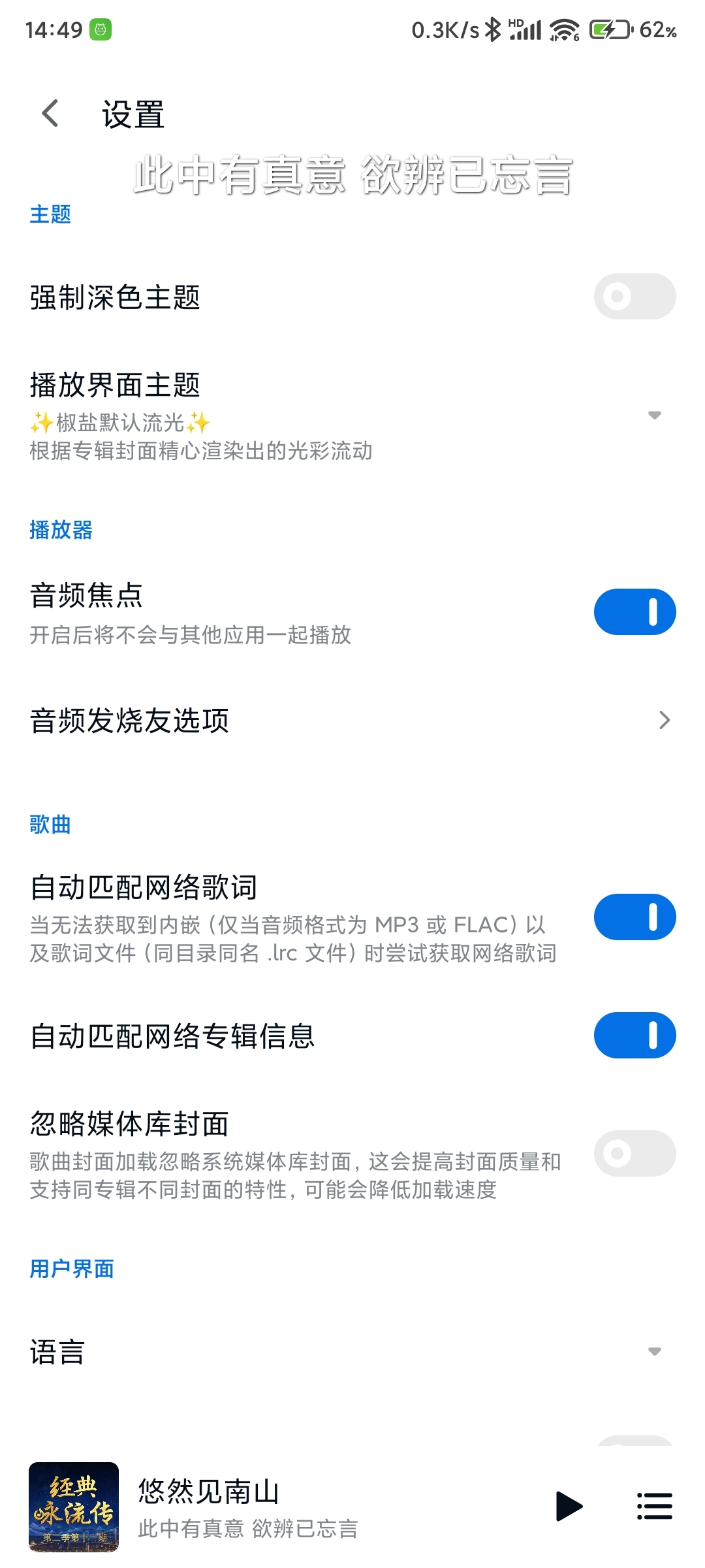 椒盐音乐官网版下载