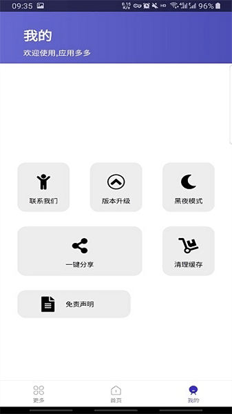 软件仓库官网版下载