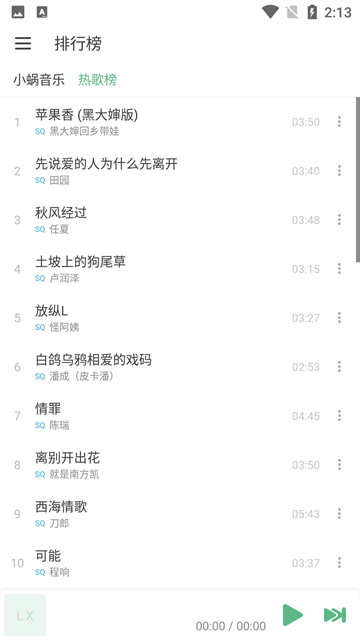 洛雪音乐app下载最新版
