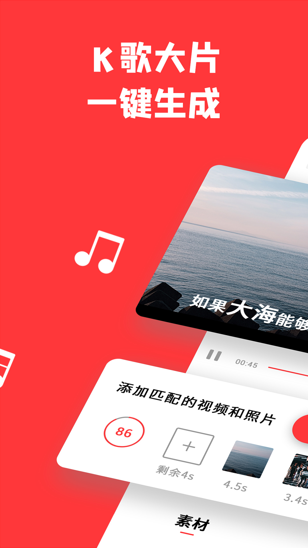 音画视频制作app免费版下载