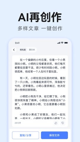 智库AI写作app下载安装