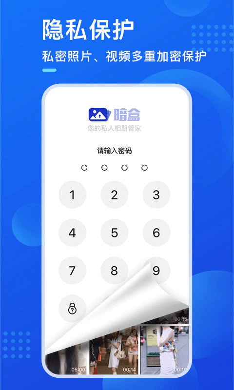 暗盒app下载官方版