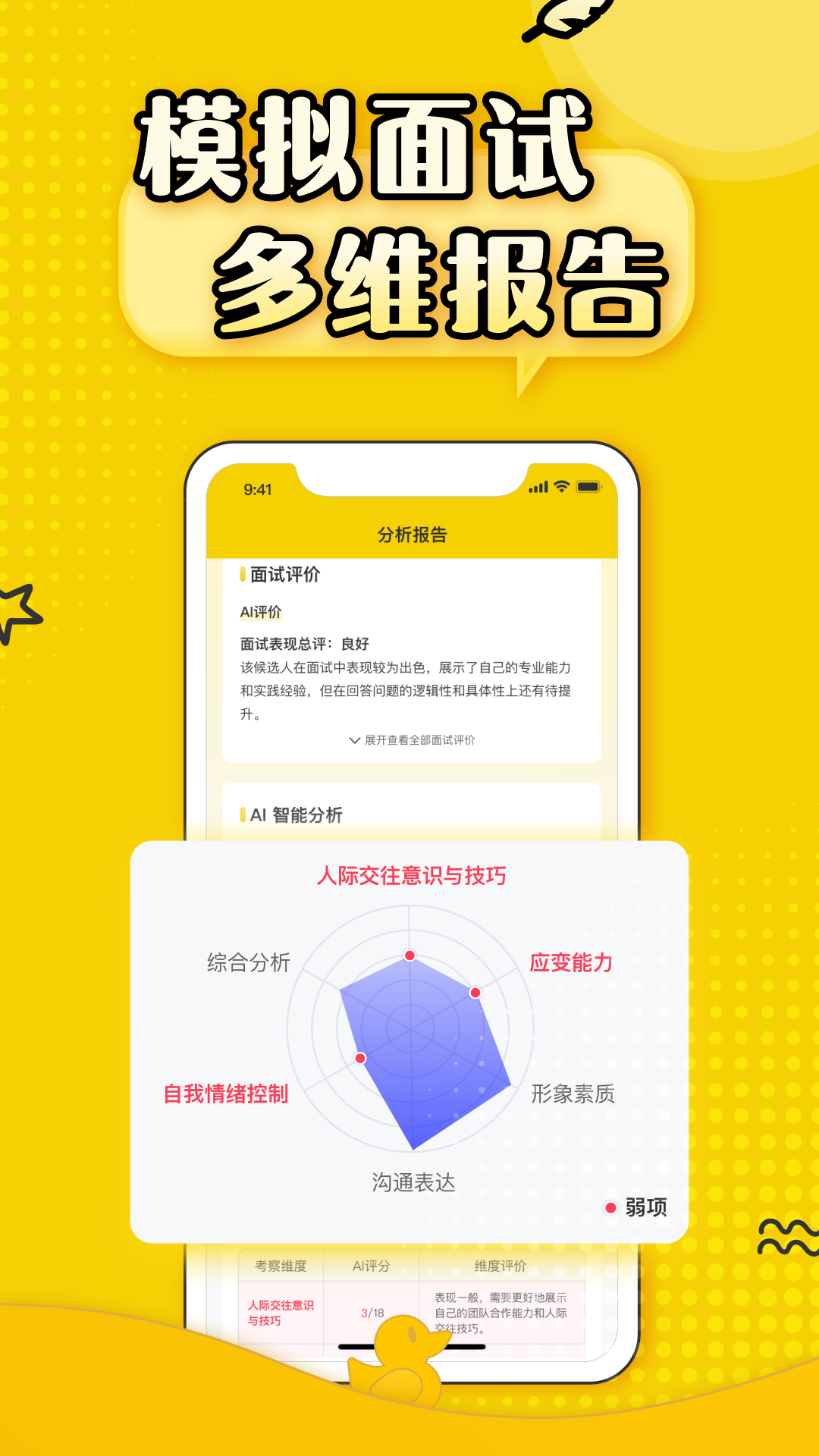 上岸鸭公考app