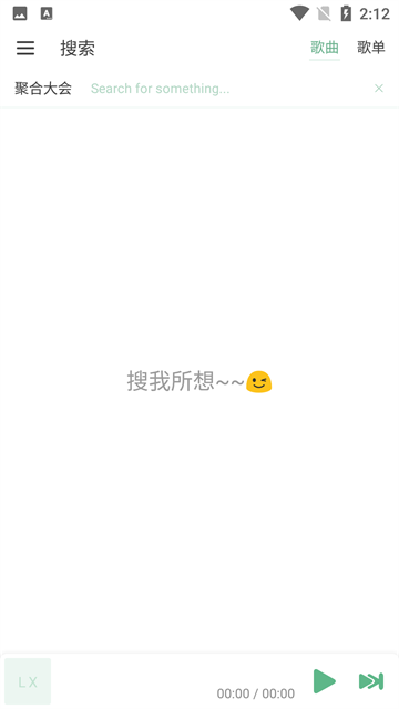 洛雪音乐app下载最新版