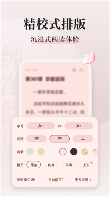 喵爪小说app官网下载安装免费版