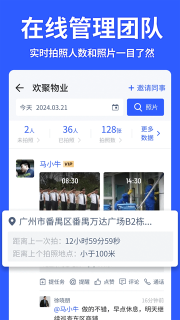 马克水印相机免费版下载安装2025