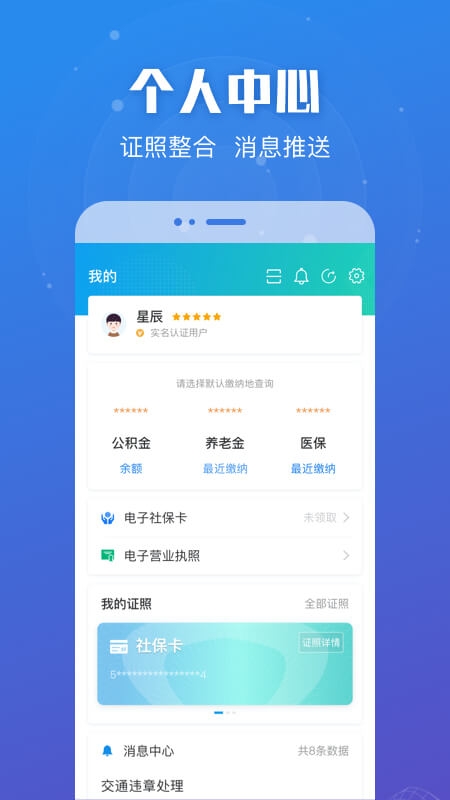 江苏政务服务网app下载安装最新版