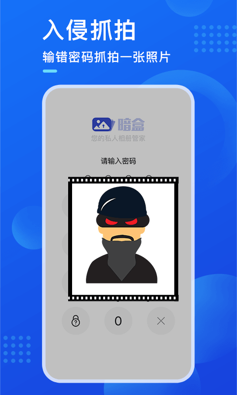 暗盒app下载官方版