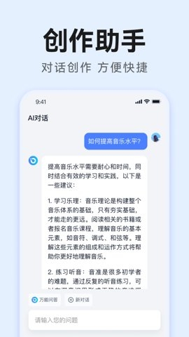 智库AI写作app下载安装