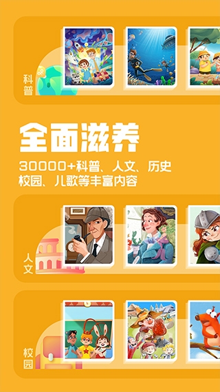 洪恩动画故事下载